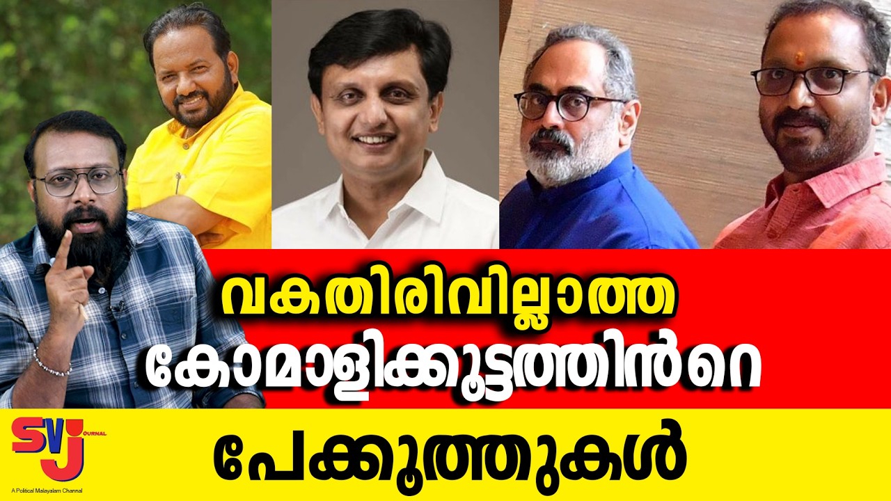 അമ്മായിയച്ഛന്‍റെ കാശ് കൊണ്ടല്ല റിയാസ് വളര്‍ന്നത് #keralaelection2026 #muhammadriyas