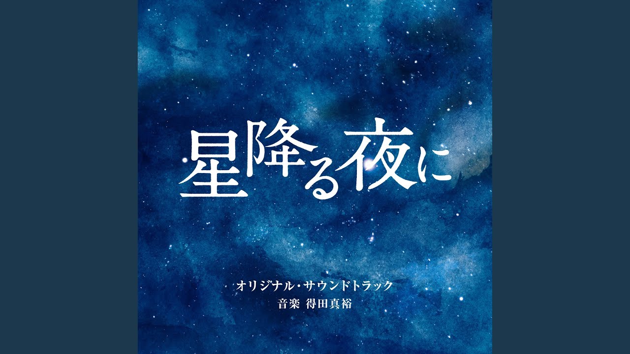 Boku no Namida