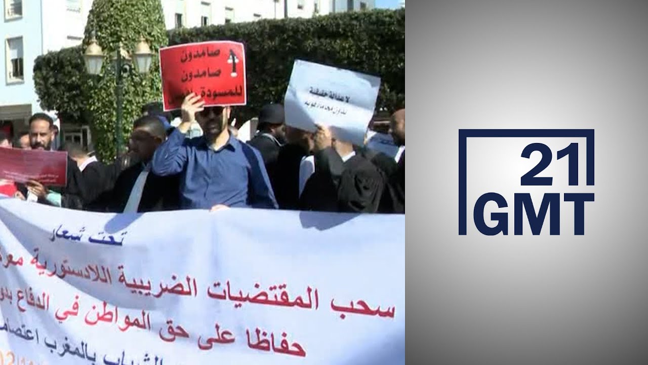 المغرب.. نهاية إضراب المحامين