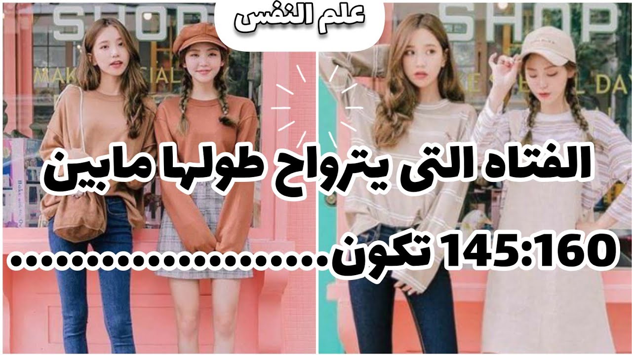 معلومات رائعه ومفيده جداً عن الفتاة