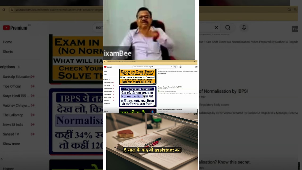 RBI Assistant Position Insights by Susheel Sir