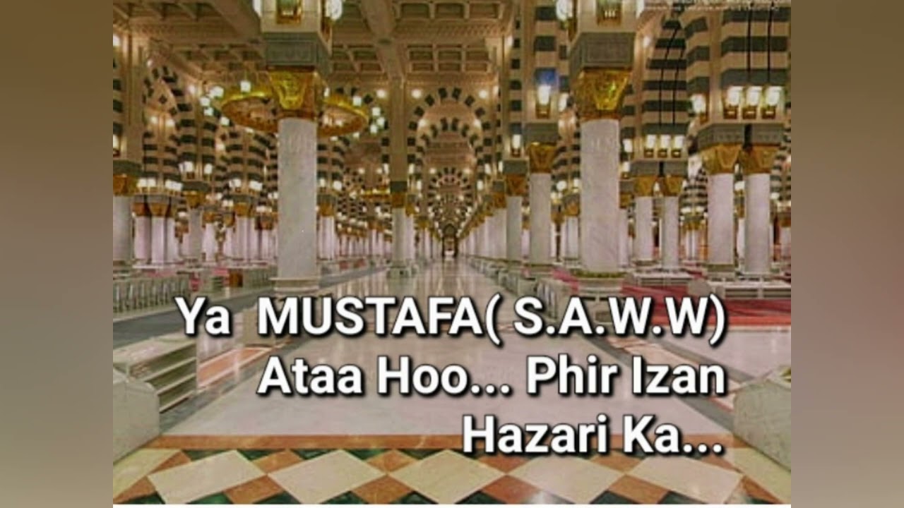 Ya MUSTAFA(S.A.W.W)Ataa Hoo ||Naat Sharf || Beautiful Dua || IKZ