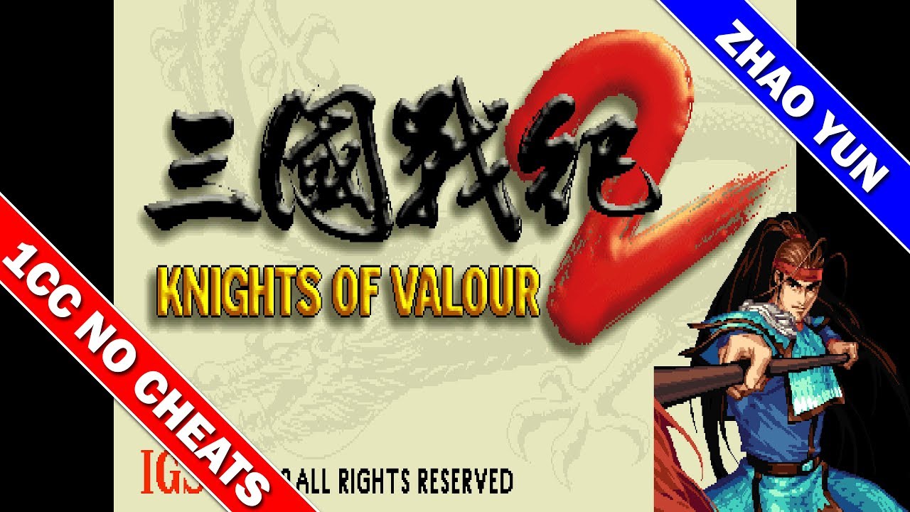 Knights of Valour 2 1CC (Zhao Yun) [Arcade] / 三国战纪2  一币通关 (趙雲)