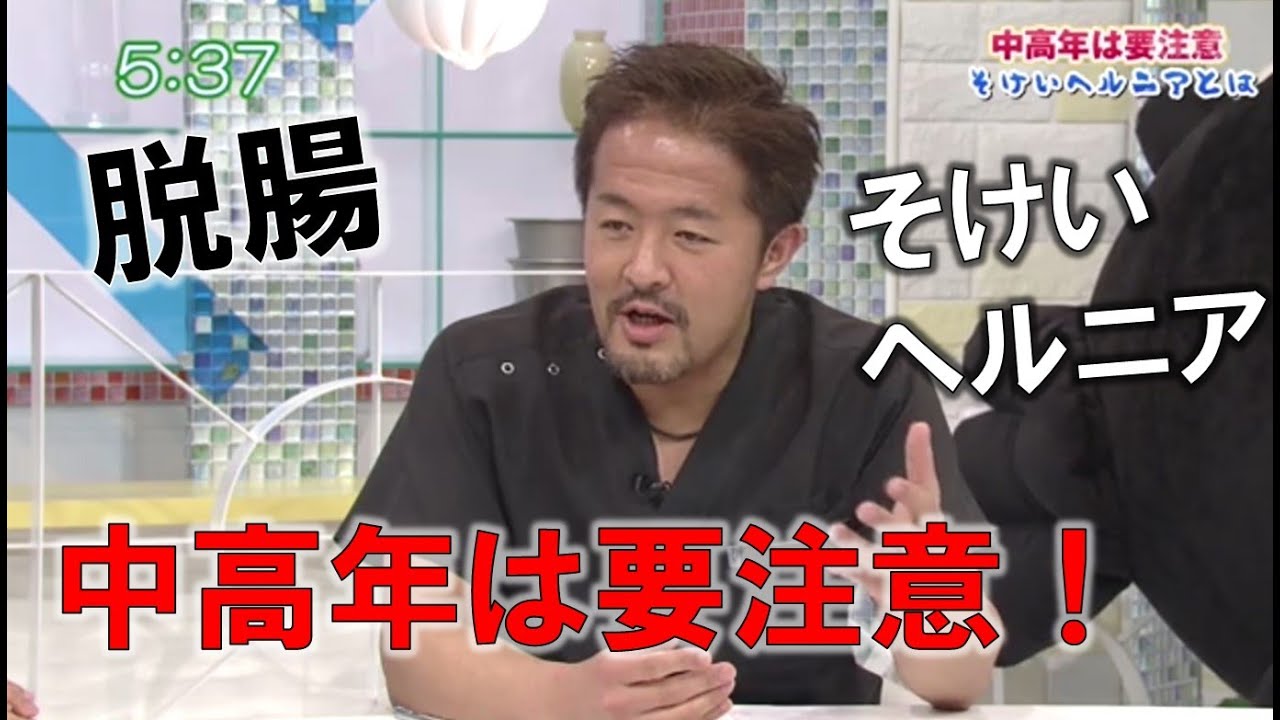 中高年は要注意！そけいヘルニア（脱腸）とは！？【Gi外科クリニック RSK『ごじまる』出演動画】