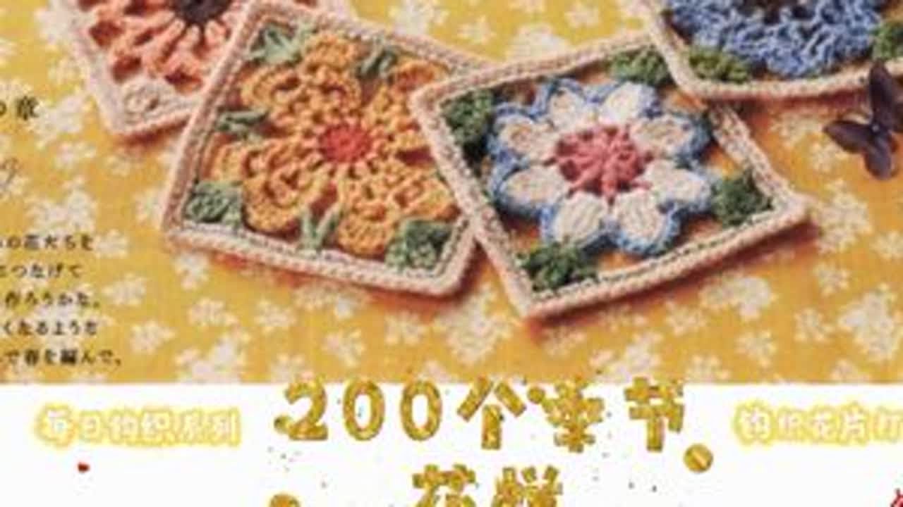 收藏🟰学会！钩织花片打卡83花片！一起来刷钩织副本吧！#爱生活爱编织 #钩织教程 #花片钩织 #钩织小物件 #祖母格花片 @抖音创作小助手 @抖音创作灵感 @抖音记录美好生活 @抖音生活