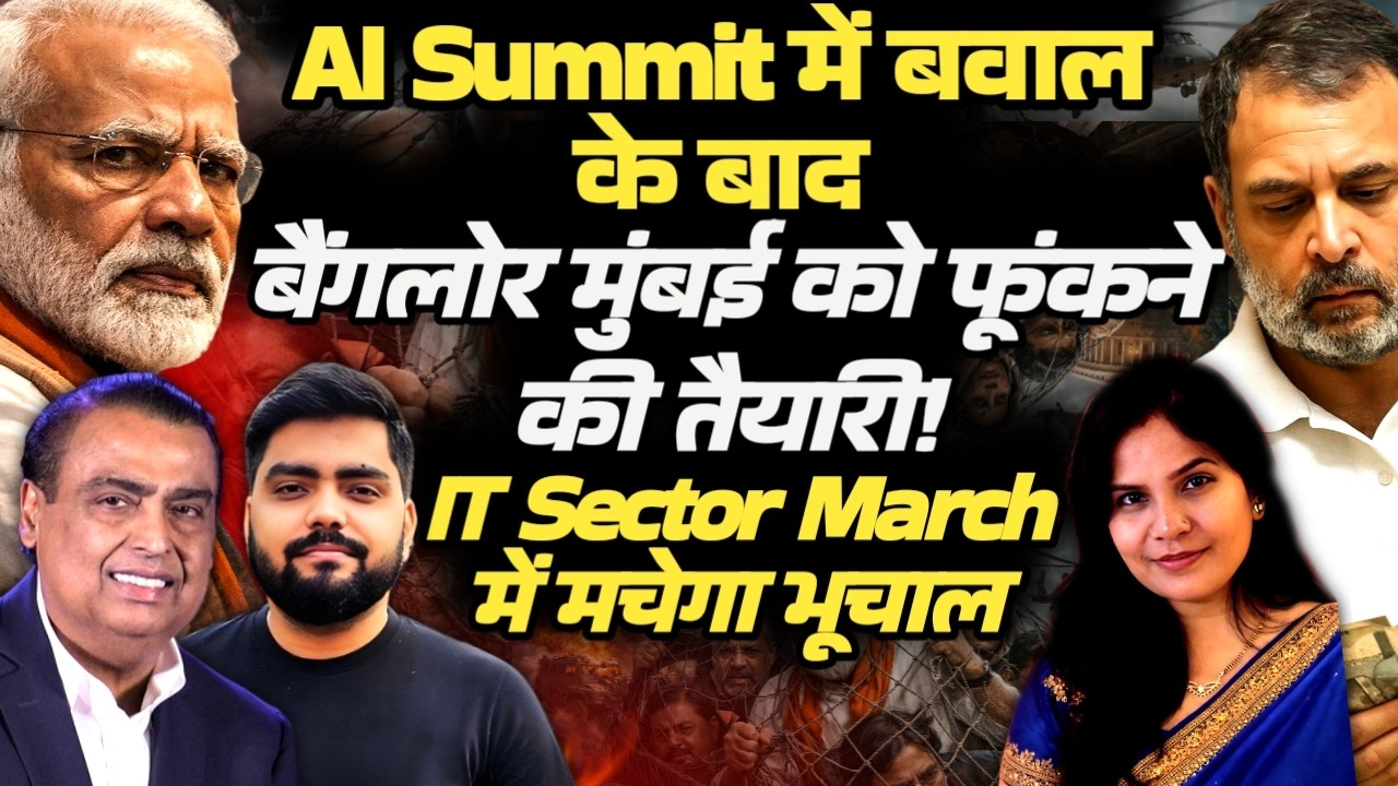 Modi Shah Must Watch This! Rahul का March Plan Ready! निशाने पे Ambani!