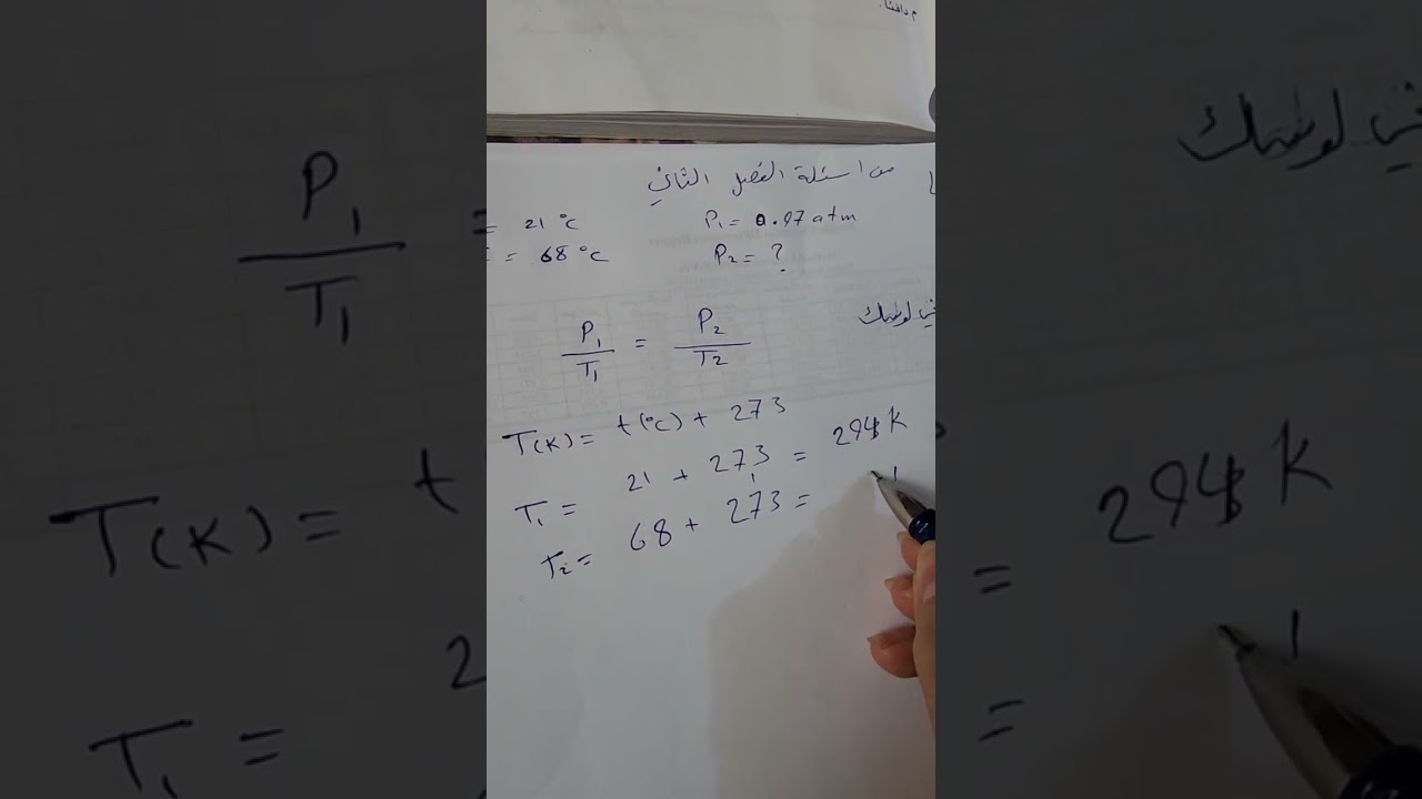 كيمياء الرابع العلمي اسئلة الفصل الثاني