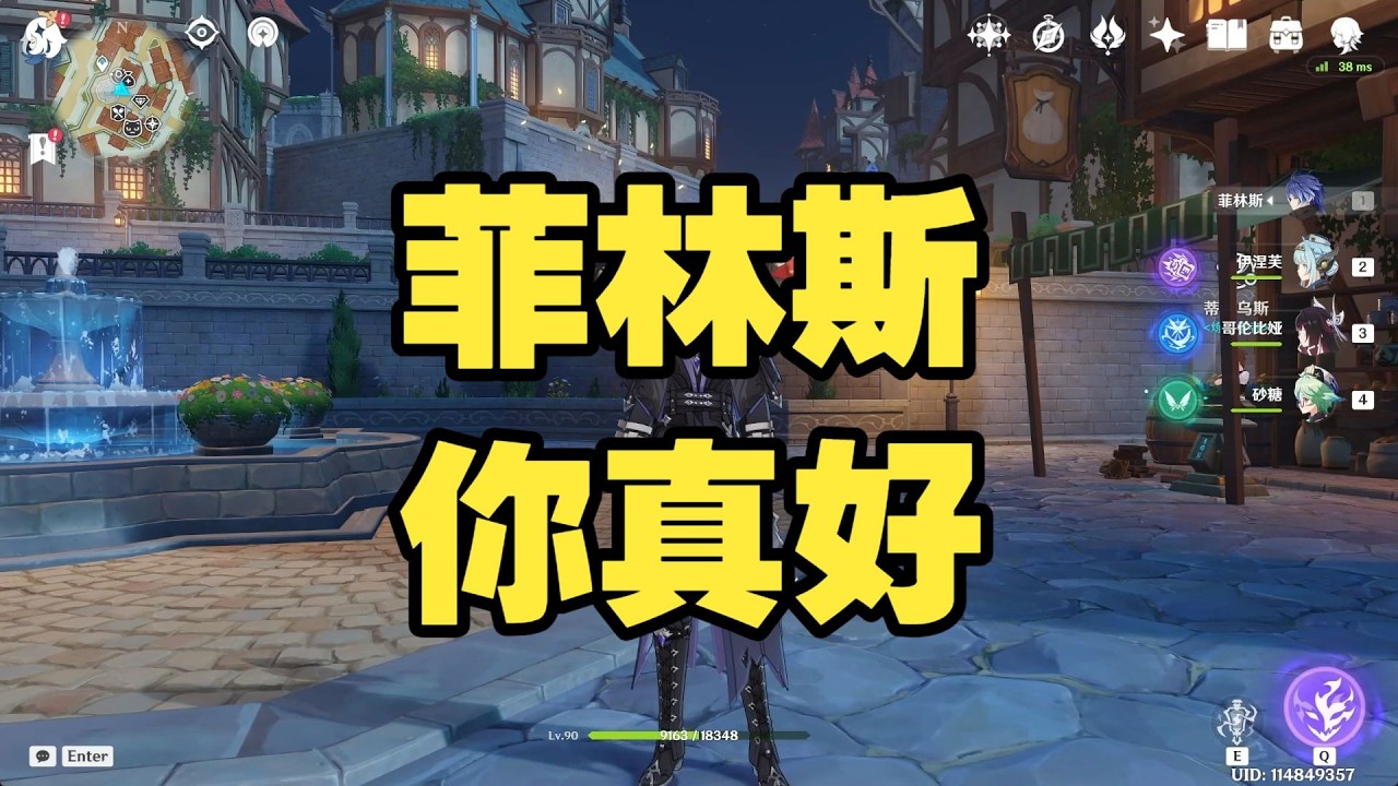 菲林斯你真好！原神最新劇情背後隱藏了什麼秘密？