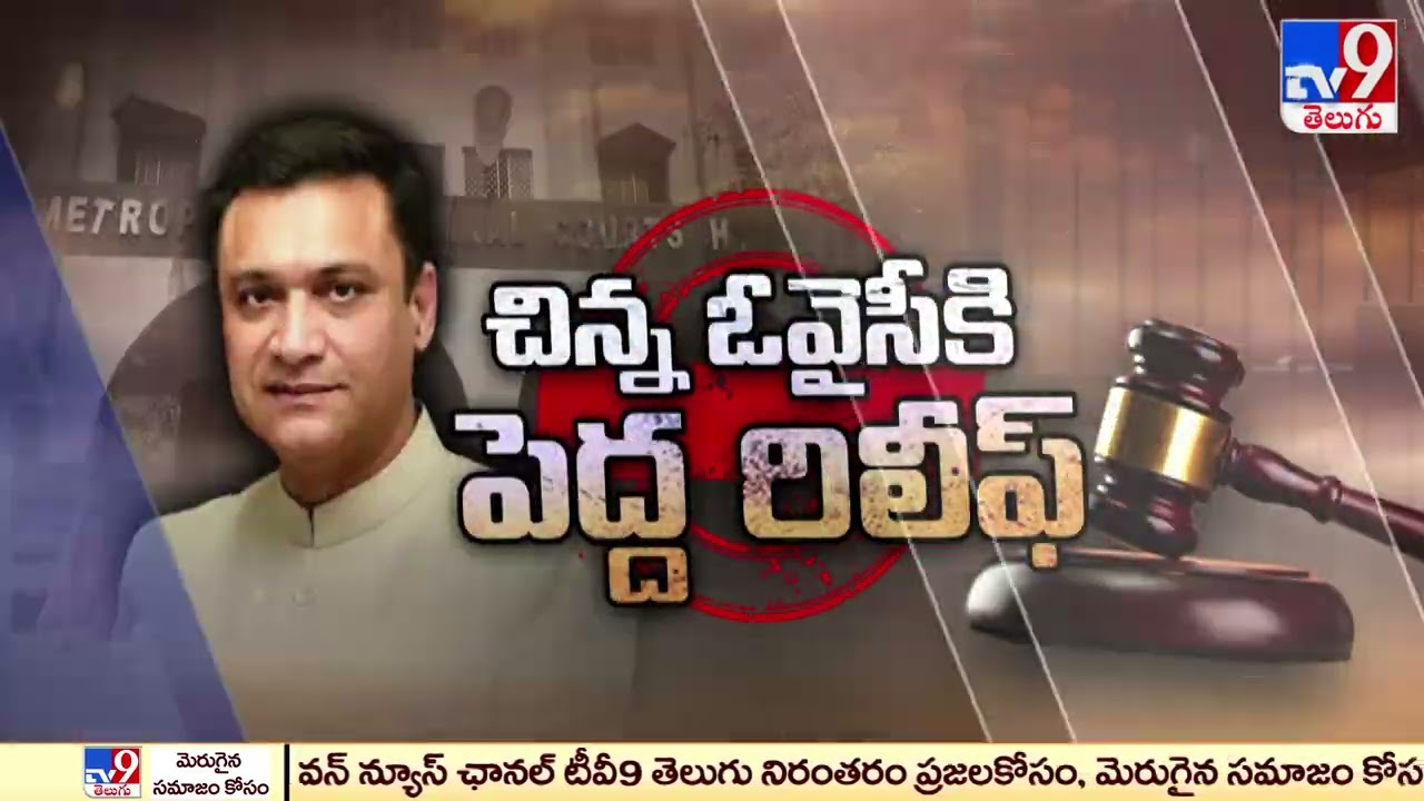 Akbaruddin Owaisi acquitted in hate speech case, high alert in Old city - TV9