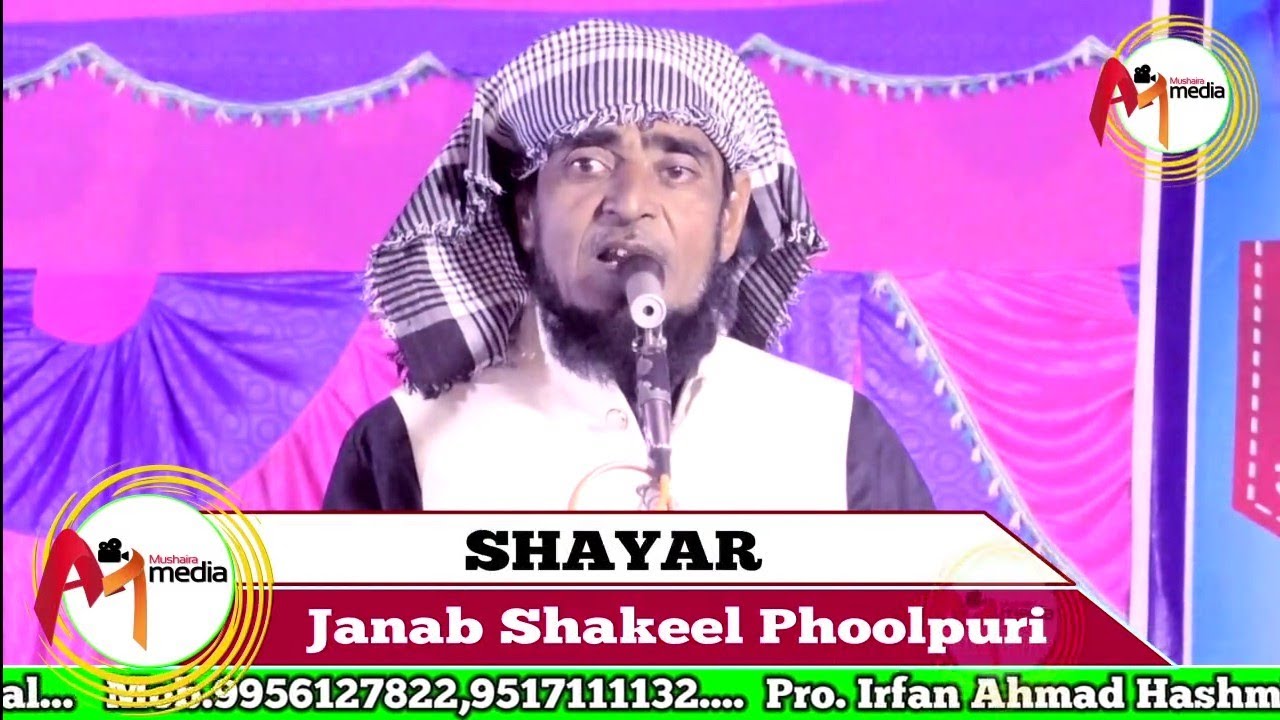 शान ऐ नबी में नात शरीफ Shakeel Phoolpuri Latest All India Mushaira 12-11-2021Fasihargarh Pratapgarh