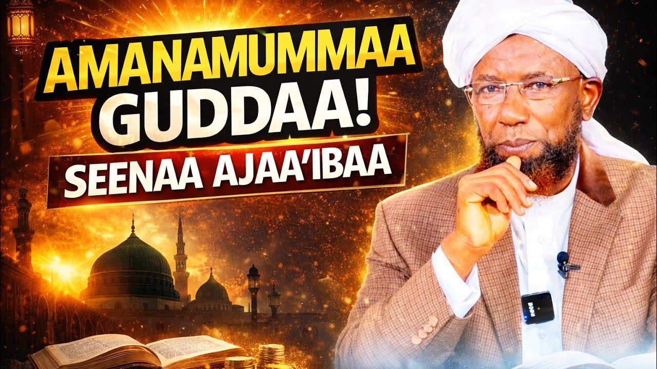 Sheikh Amin Ibro AMANAMUMMAA GUDDAA! Seenaa Ajaa’ibaa Nama Baay’ee Boochise | Barnoota Guddaa