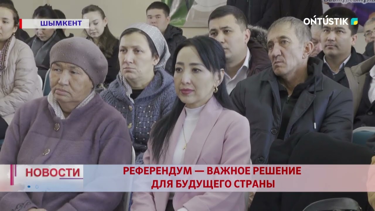 РЕФЕРЕНДУМ — ВАЖНОЕ РЕШЕНИЕ ДЛЯ БУДУЩЕГО СТРАНЫ