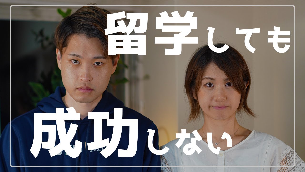 僕が間違ってました。今のBYU留学のリアルを語ります。