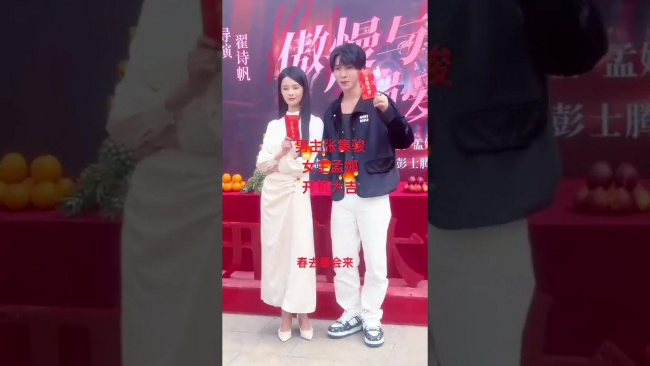 New Drama Meng Na Zhang Jijun #mengna #zhangjijun