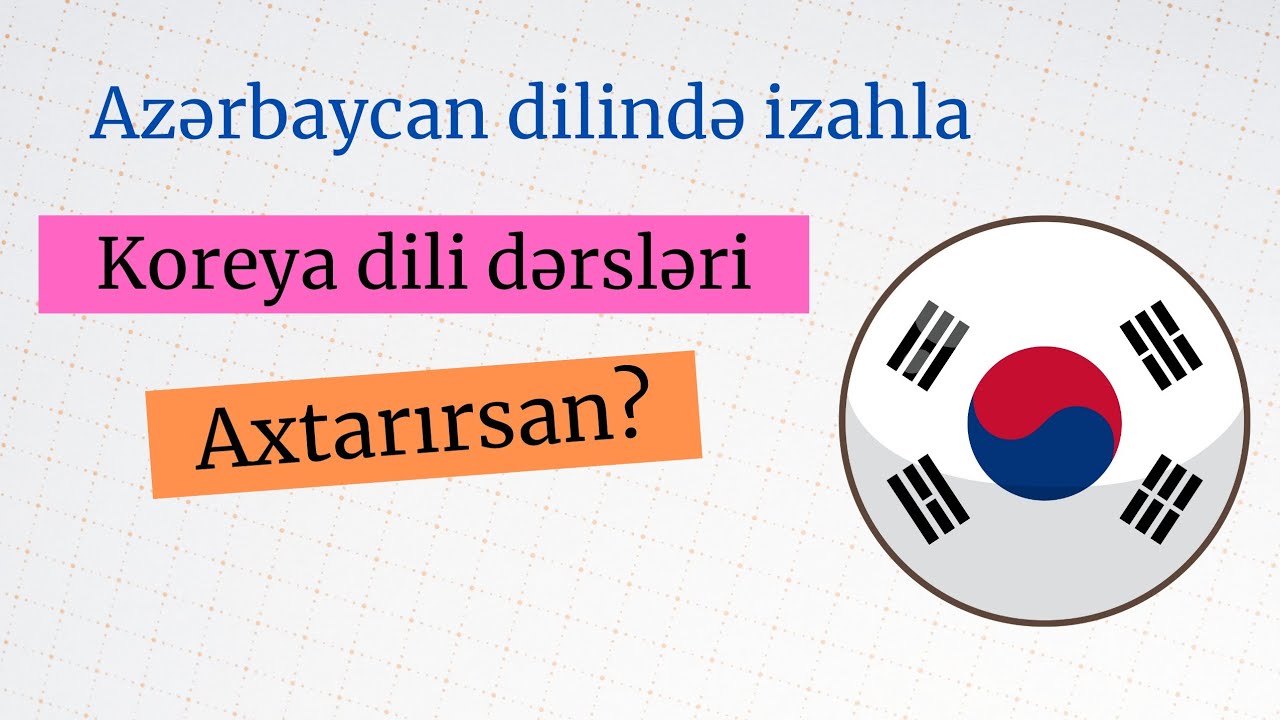 Koreya Əlifbası Hangıl | Azərbaycan dilində Koreya dili dərsi | Hangıl oxuma və yazma öyrən