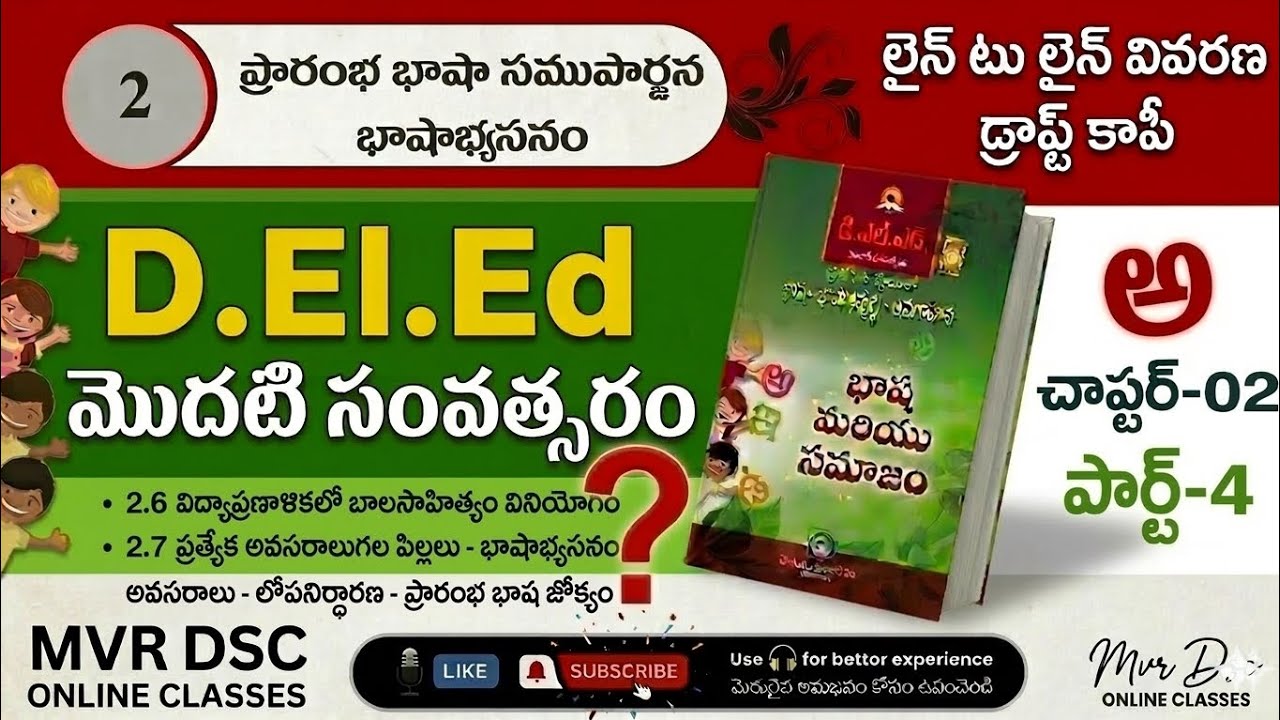 Unit-2ప్రారంభ భాషా సముపార్జన-భాషాభ్యసనంlast-6,d.l.ed Draftcopyexplanation @mvrvasudevdsc⁩apdsc2026