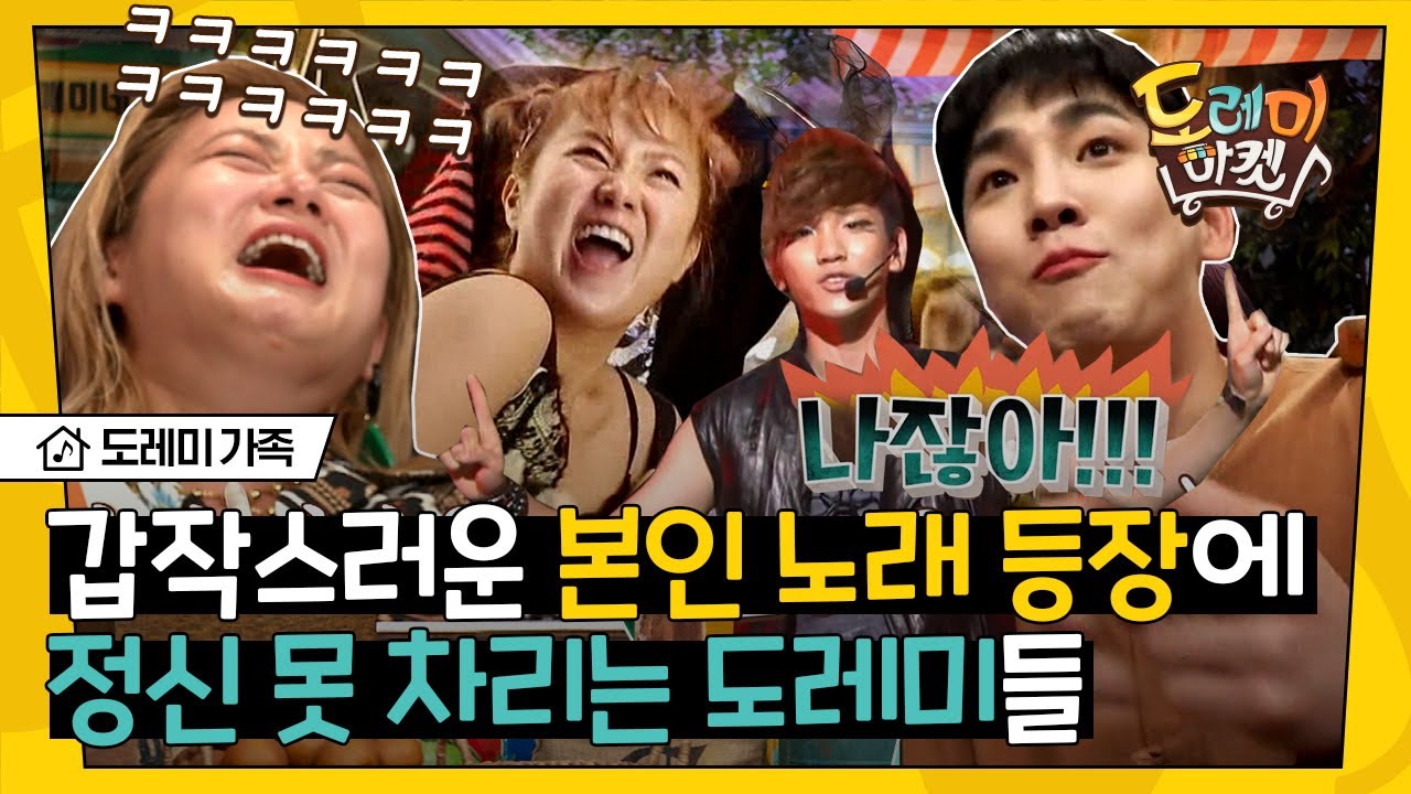 [#도레미가족] 엥?? 잠시만 저거 나잖아;; 갑분 문제로 나온 도레미 가족들의 현실 반응 모음.zip | #놀라운토요일 Amazing Saturday