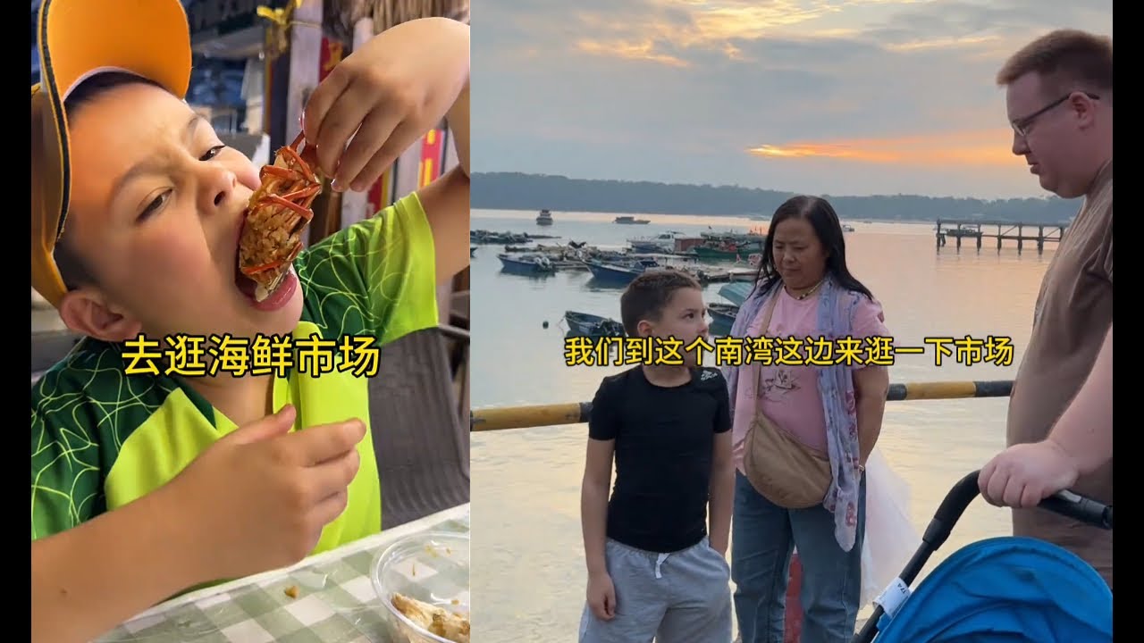 去逛海鲜市场 休整好后出去逛逛海鲜市场，没想到孩子们这么喜欢吃海鲜，要养不起啦！