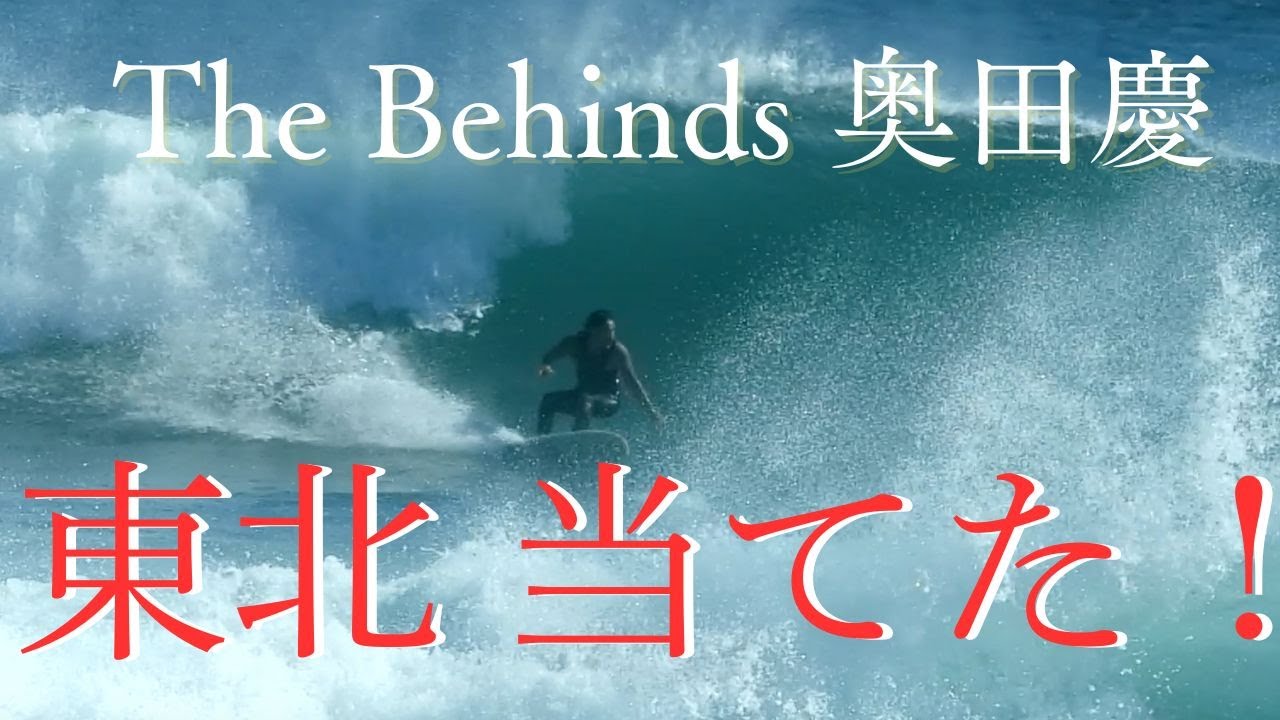 THEBEHINDS　alternatives surfer's shaper直営店　千葉　片貝　オルタナ系　スタイル系　#サーフィンスクール 　＃ミッドレングスサーフボード　＃村田嵐