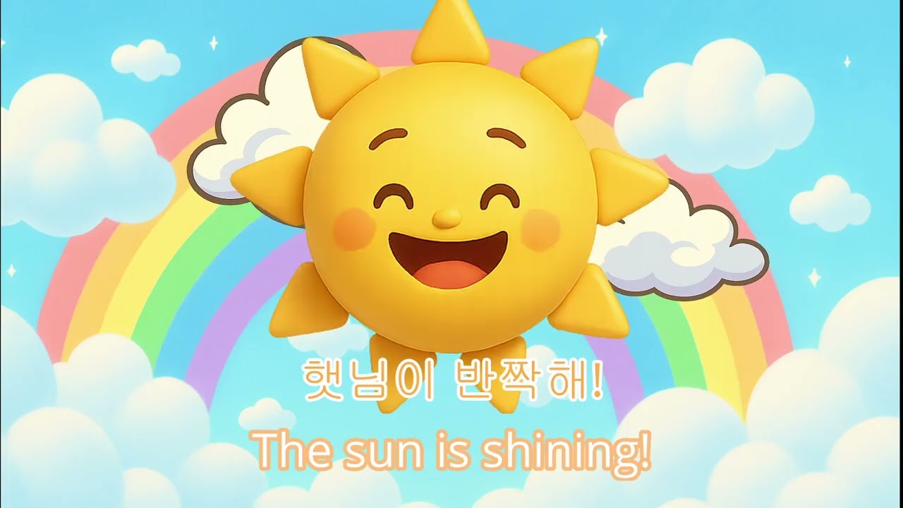 Morning Song for Kids ☀️ | English Energy Song | Day 3 | 꼬미나라