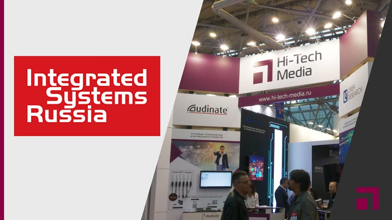 Hi-Tech Media на Integrated Systems Russia 2018
