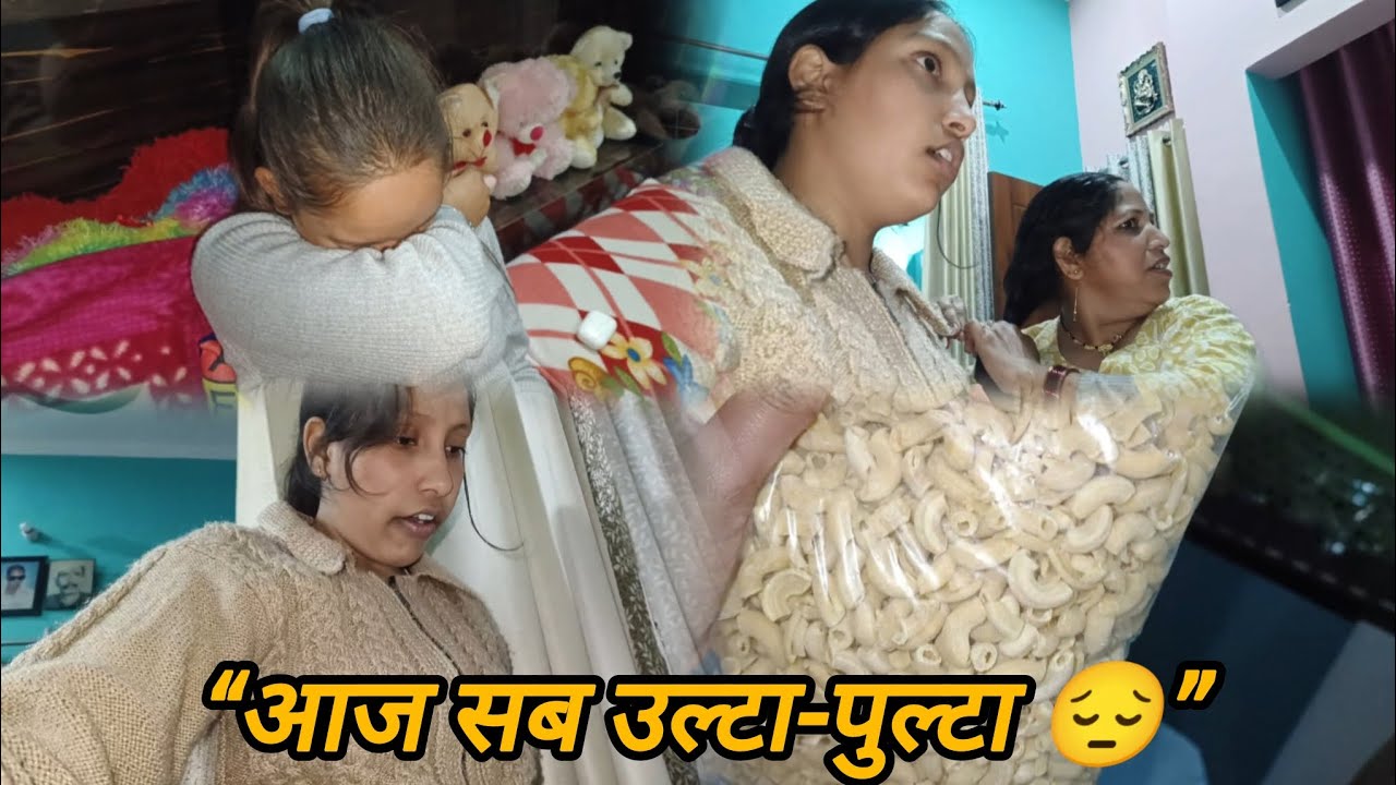 “शनिवार का पूरा दिन | ऑफिस, समोसा और घर की बातें | Daily Vlog” @Aarti_mahi 