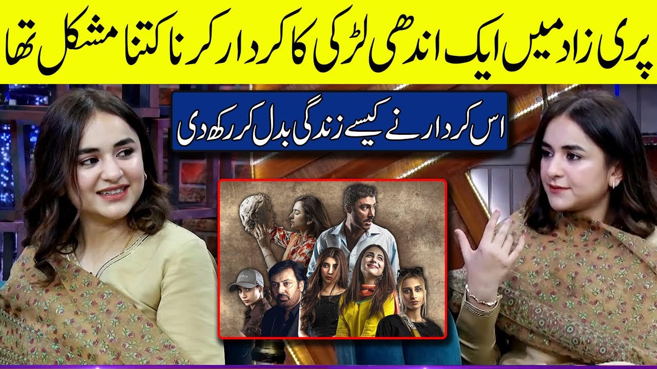 Yumna Zaidi Talking About Her Role Parizaad | G Sarkar with Nauman Ijaz