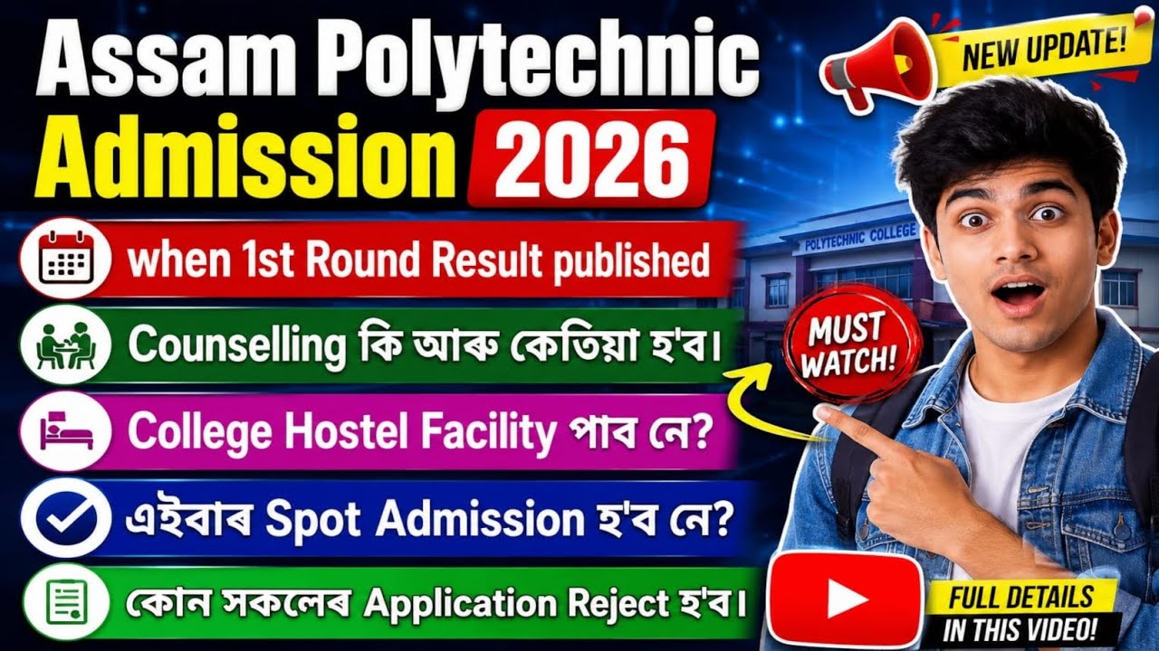 Assam Polytechnic Admission 2026 Result Date, Counselling, Hostel & Spot Admission Full Update