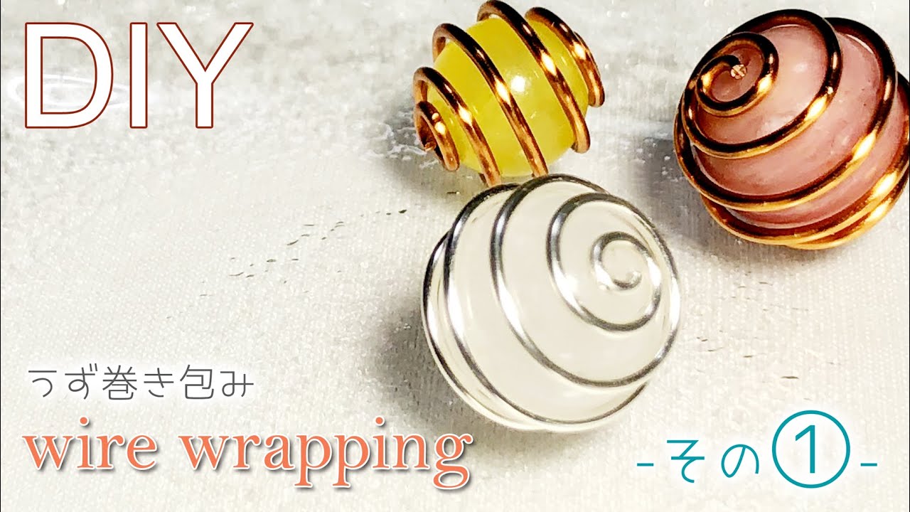 【ワイヤーアクセサリー】簡単DIY★ワイヤーのうず巻きを使った石の包み方 Tutorial of wrapping stone with wire swirl