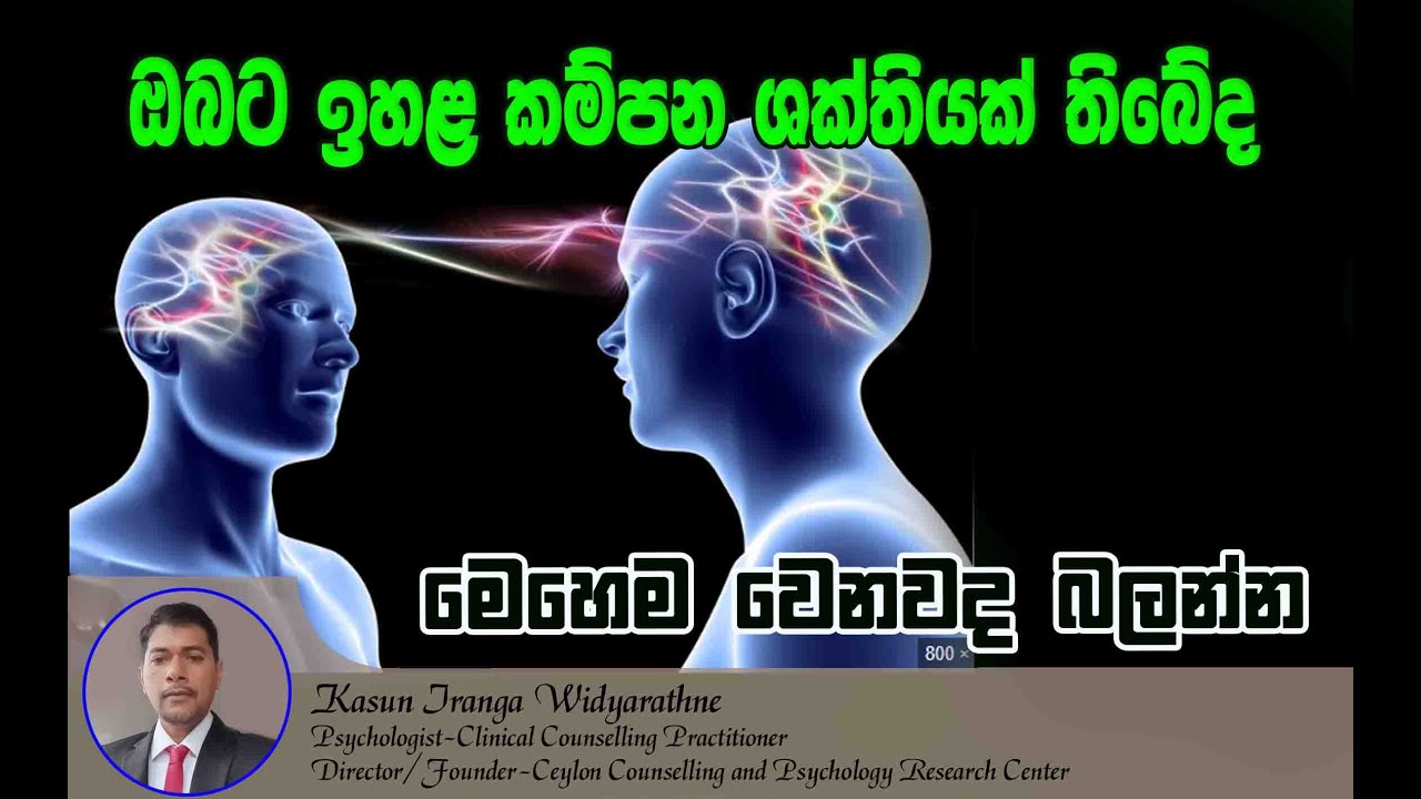 ඉහළ කම්පන ශක්තියක් ඇති පුද්ගලයින් හදුනගන්න |10 Signs you are a high vibrational person