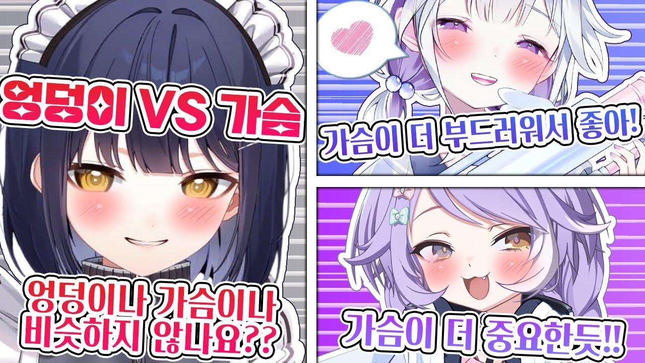 사장님과 아이돌들의 고품격 토론 주제 : 가슴 VS 엉덩이 ㅋㅋㅋㅋㅋㅋ