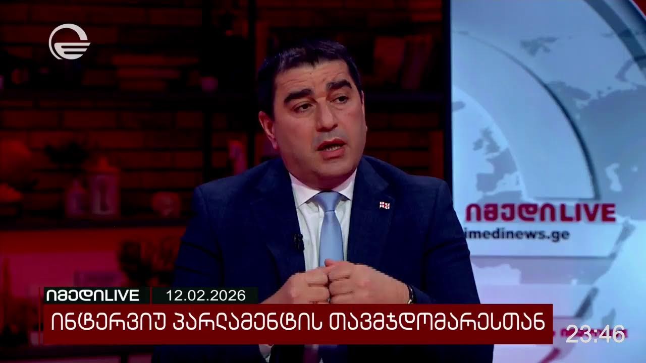 შალვა პაპუაშვილი სტუმრად გადაცემაში „იმედი LIVE“