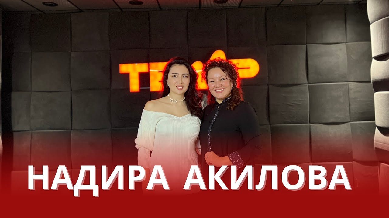 Надира Акилова: путь от доказательной к превентивной медицине | подкаст с Рано Артыковой