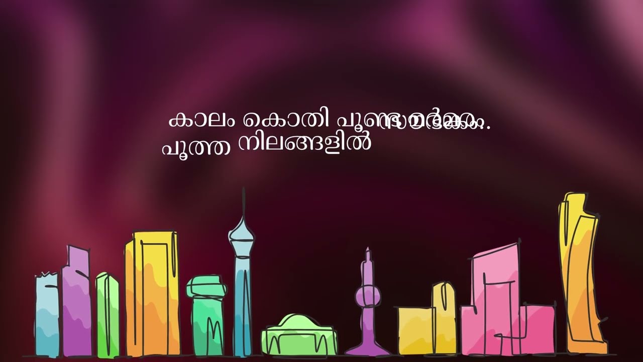 കിളി നീന്തിടുമ്പോൾ...കള മോതിടുമ്പോൾ .. | 15TH EDITION SAUDI WEST PRAVASI SAHITYOTSAV ✨ | Theme Song