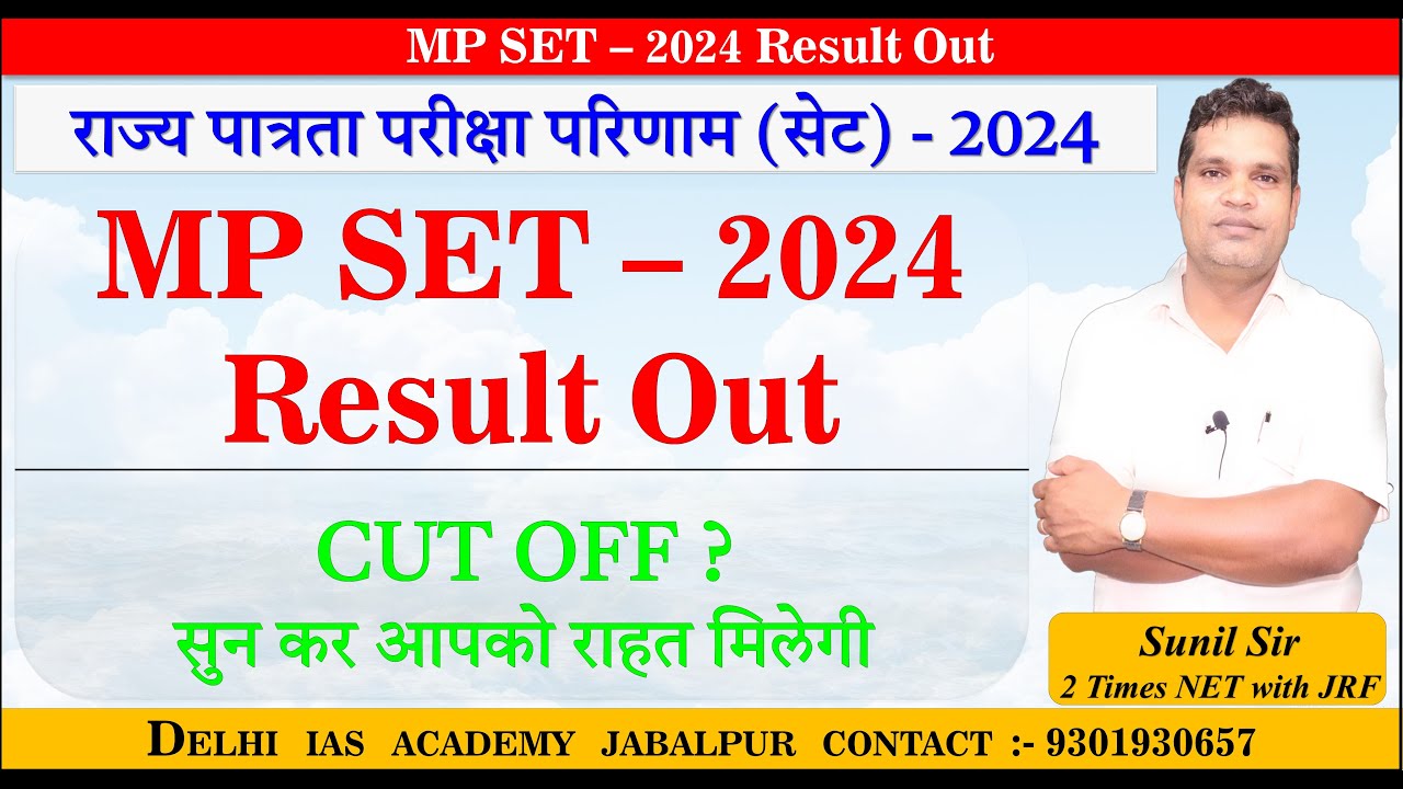 Result Out MP SET राज्‍य पात्रता परीक्षा परिणाम (सेट) - 2024, CUT OFF ?