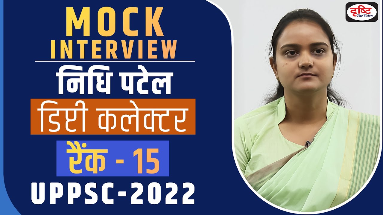 UPPSC 2022 Topper Nidhi Patel, Deputy Collector, Rank 15 | Mock Interview | Drishti PCS