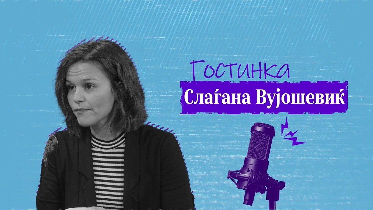 Со Ана на ТИ | Слаѓана Вујошевиќ: „Светот на Биби“ ги превенира проблемите во општеството