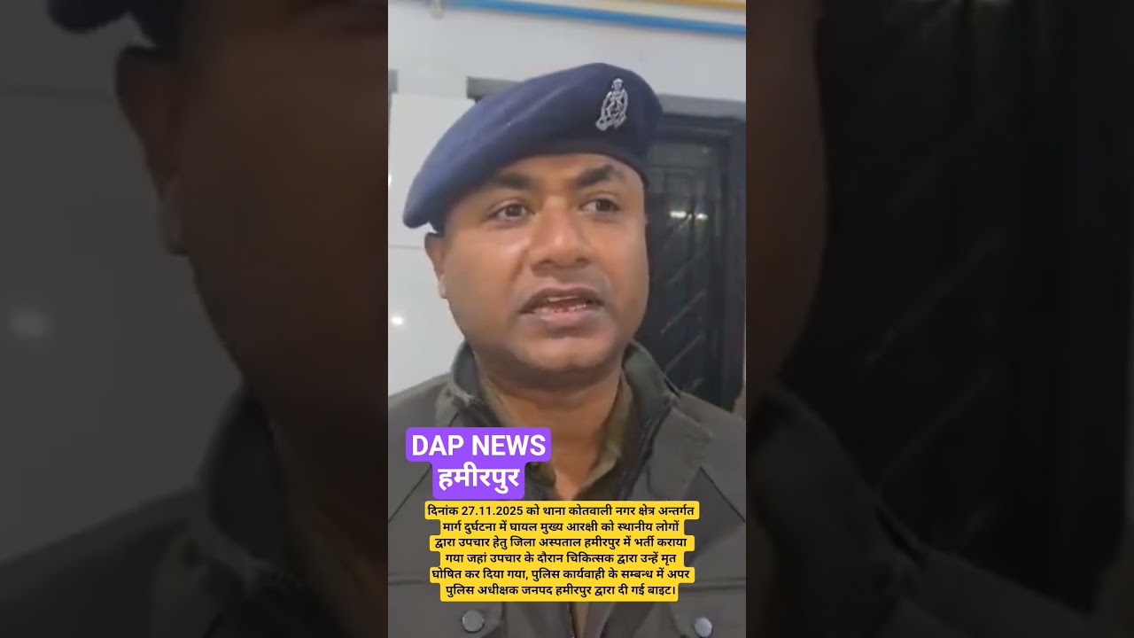 #hamirpur #hamirpurnews #uppolice #news #latestnews #policenews #police #crimenews #hindinews