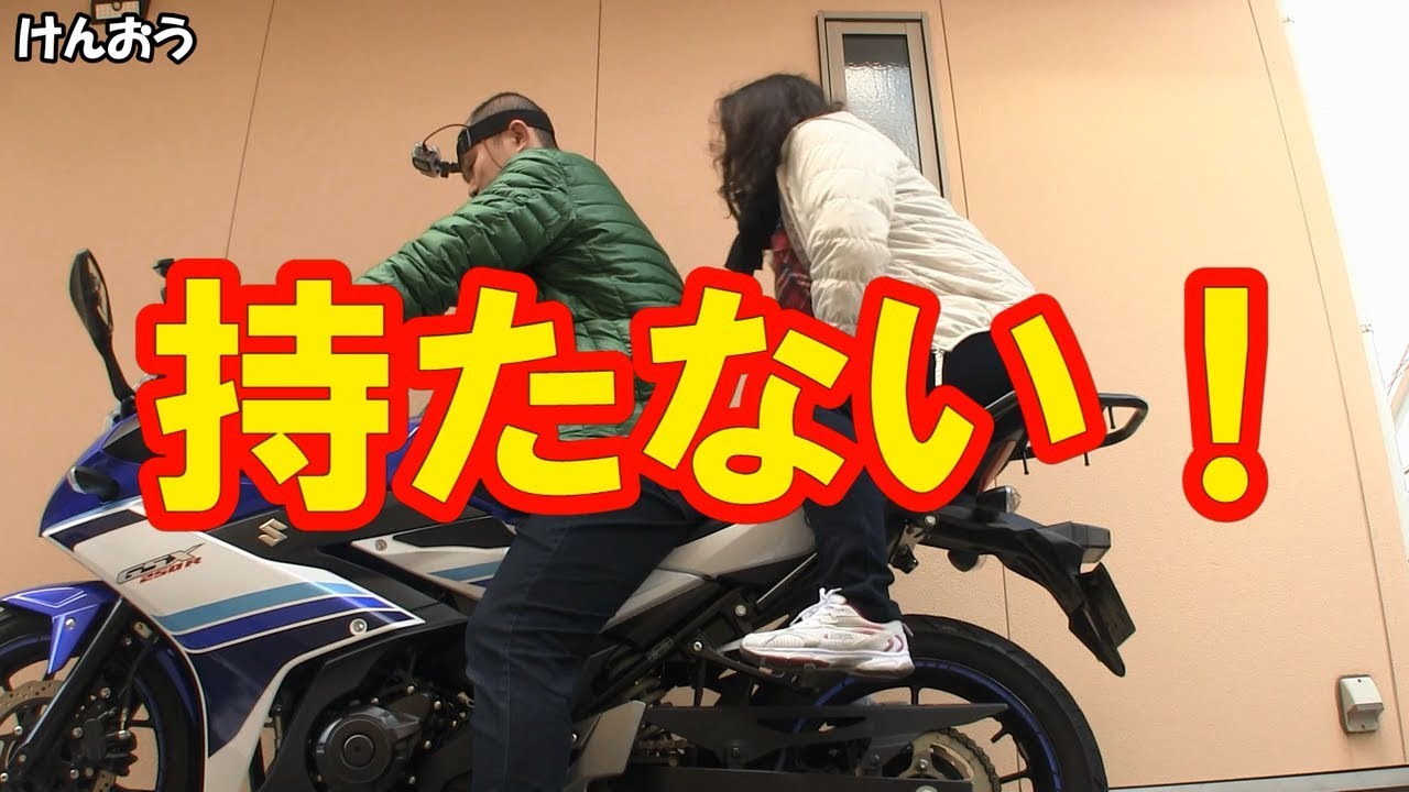 エンデュランス製リアキャリアを取付て、カミさんに感想を聞いてみた【SUZUKI GSX250R モトブログ】