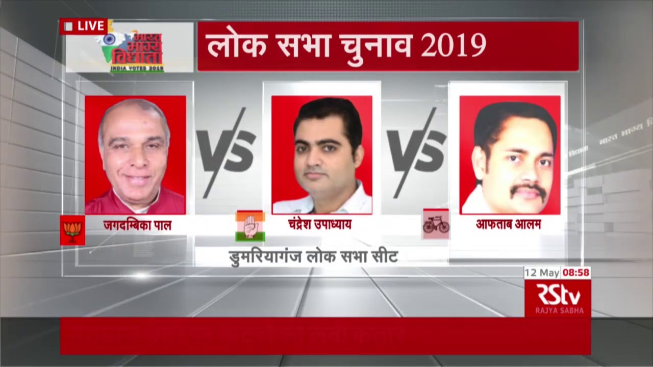 Key Contests in Uttar Pradesh | Phase 6 LS Polls 2019