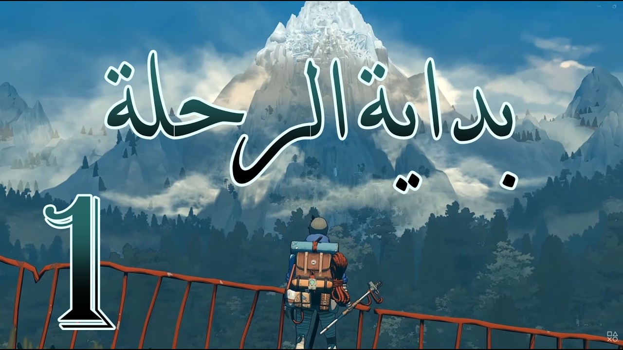 |CAIRN| تختيم و شعلقة الحلقة 1: اخيرا نزلت