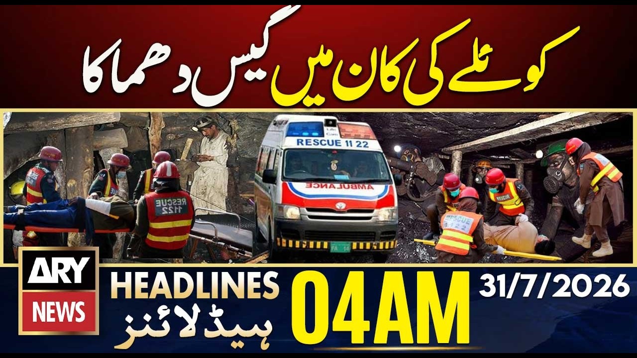 Gas Explosion in Coal Mine | ARY News 4 AM Headlines | 31 July 2026