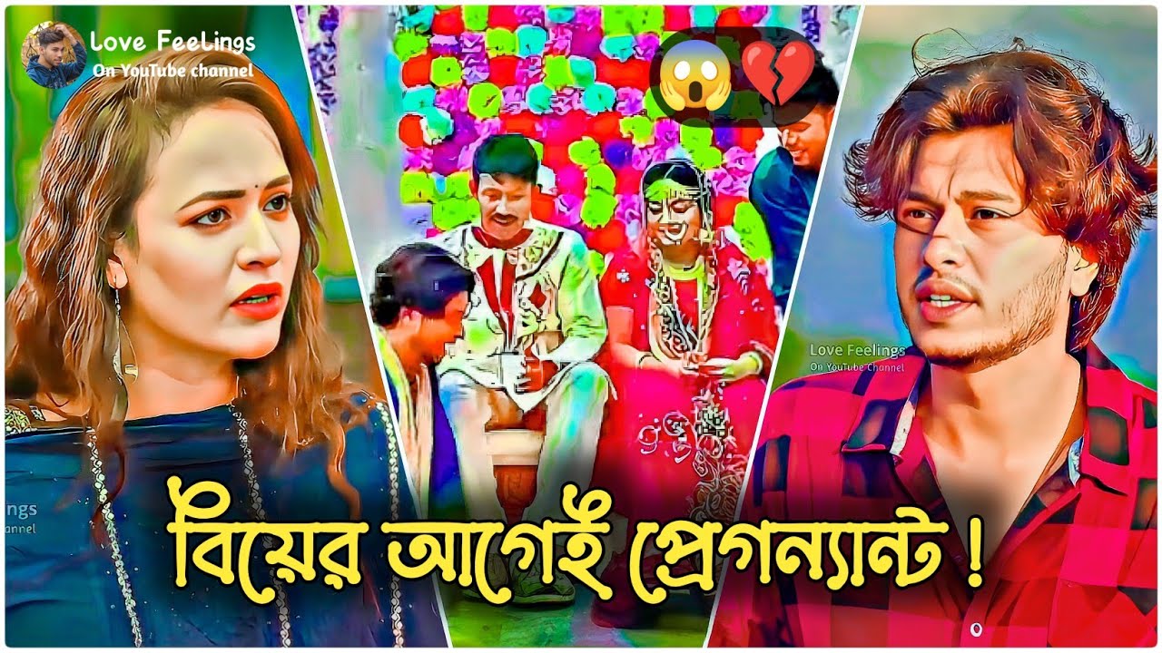 বিয়ের আগেই প্রেগন্যান্ট! 😱💔 | আরশ খানের নাটক | Arosh Khan New Natok 2025 | Bangla Natok 