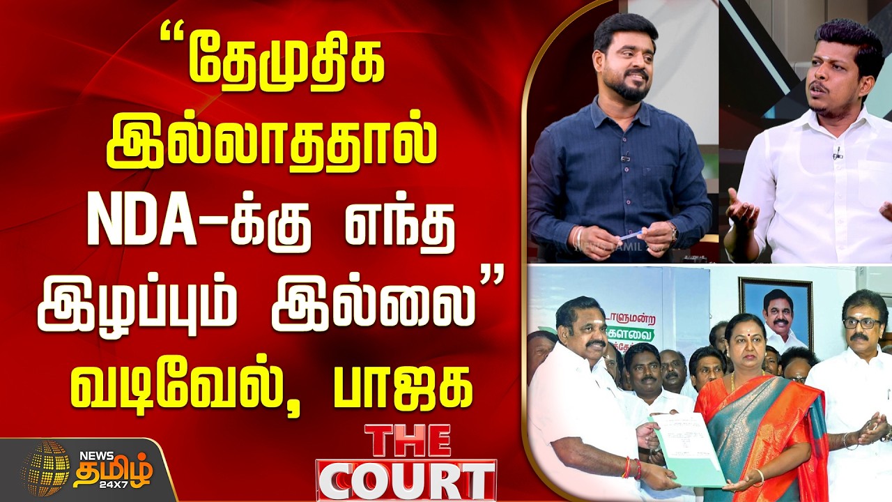 THE COURT | 