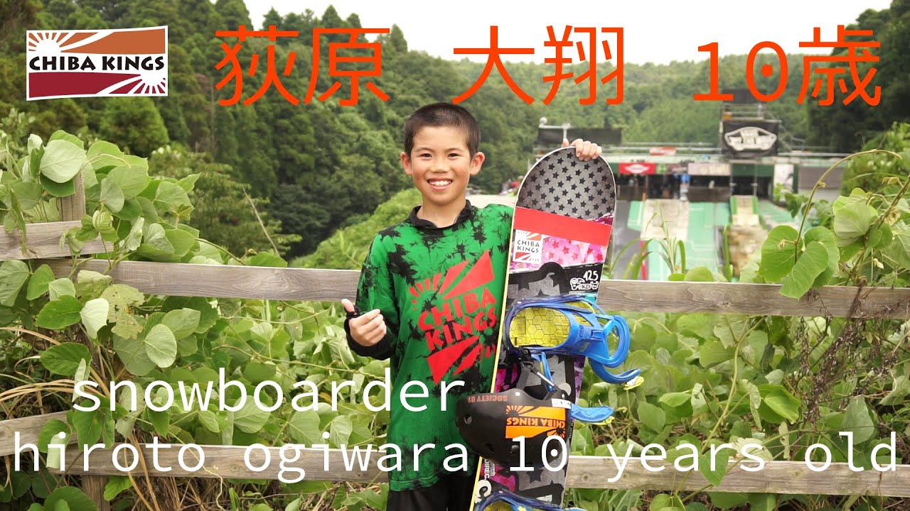 Hiroto Ogiwara 10 years old CHIBAKINGS 2015 off season Edit 荻原大翔(オギワラヒロト) 千葉キングス|千葉KINGS
