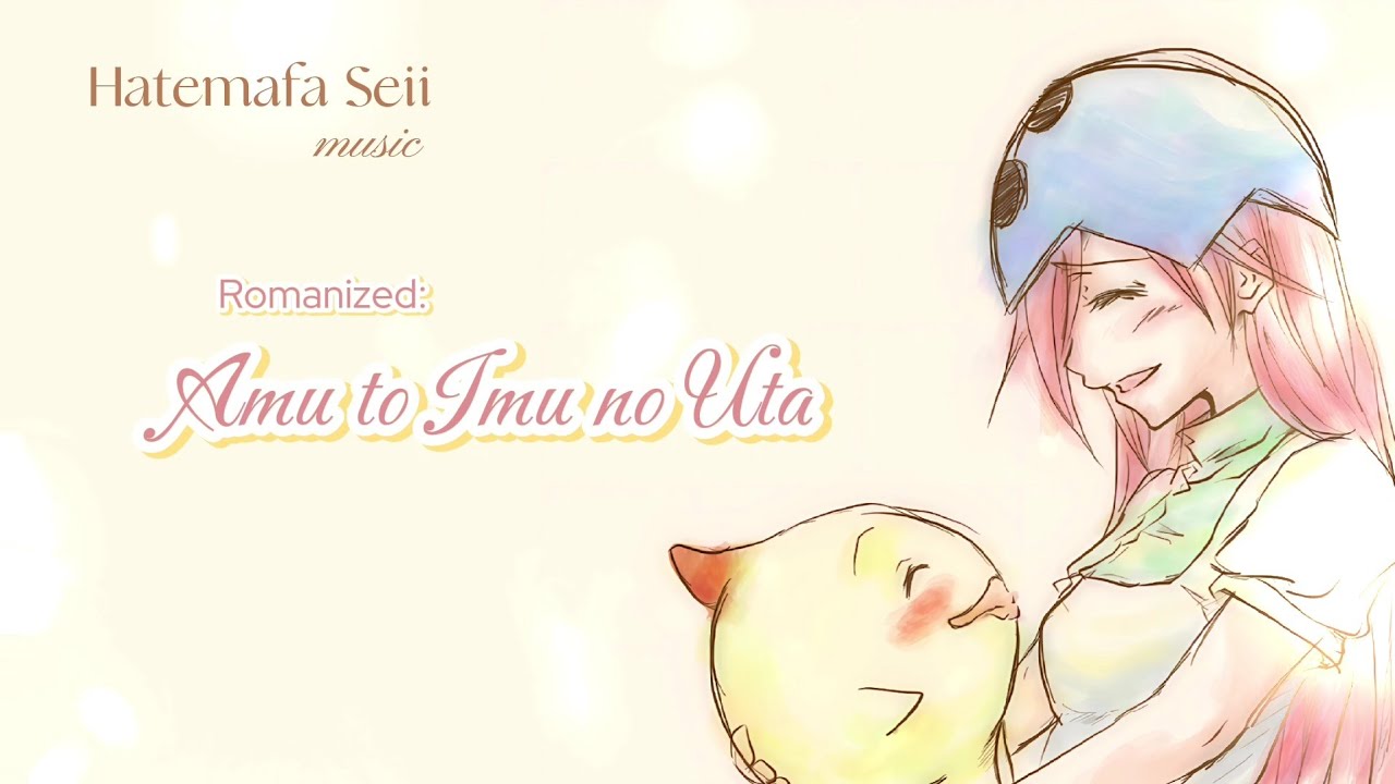『Amu to Imu no Uta / アムとイムの歌』 Lyrics [Rom] Song from Doraemon: Nobita and the New Steel Troops