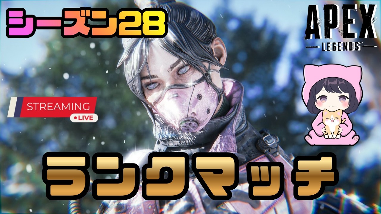 【APEX】アプエラ付け直し(╬°▽°)ランク《プラチナ帯》【PS5/120fps】