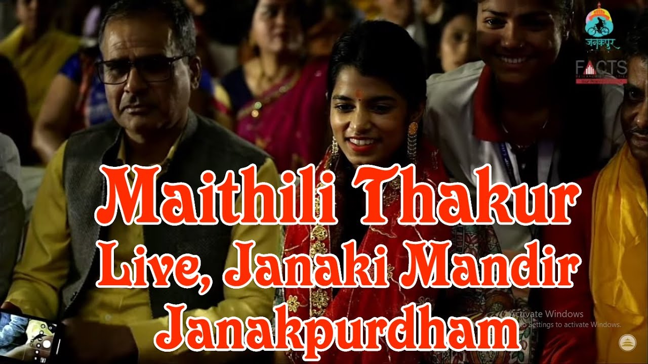 मैथिली ठाकुर | जनकपुरधाम | जानकी मन्दिर | Live Performance | Maithili Thakur | Janaki Mandir |