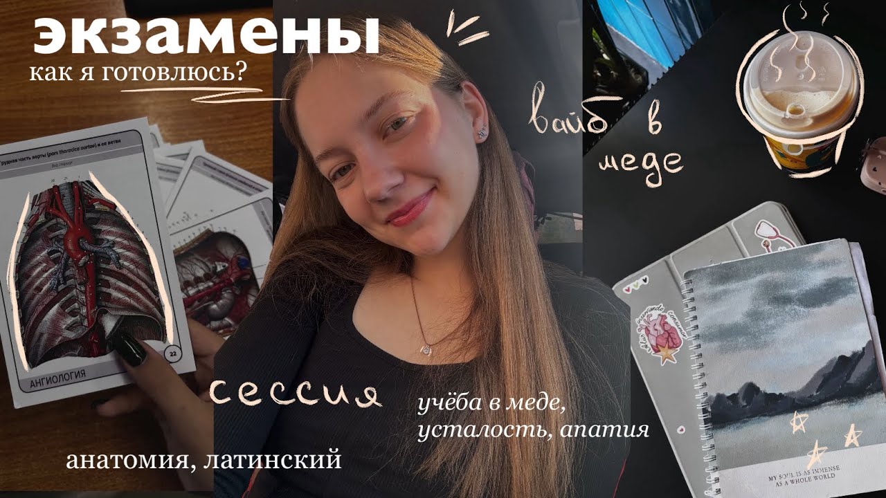 СЕССИЯ В МЕДЕ || ХОЖУ В ЗАЛ, ПЫТАЮСЬ УЧИТЬСЯ И ВСЕ УСПЕТЬ 🤯🥗🧘🏻‍♀️