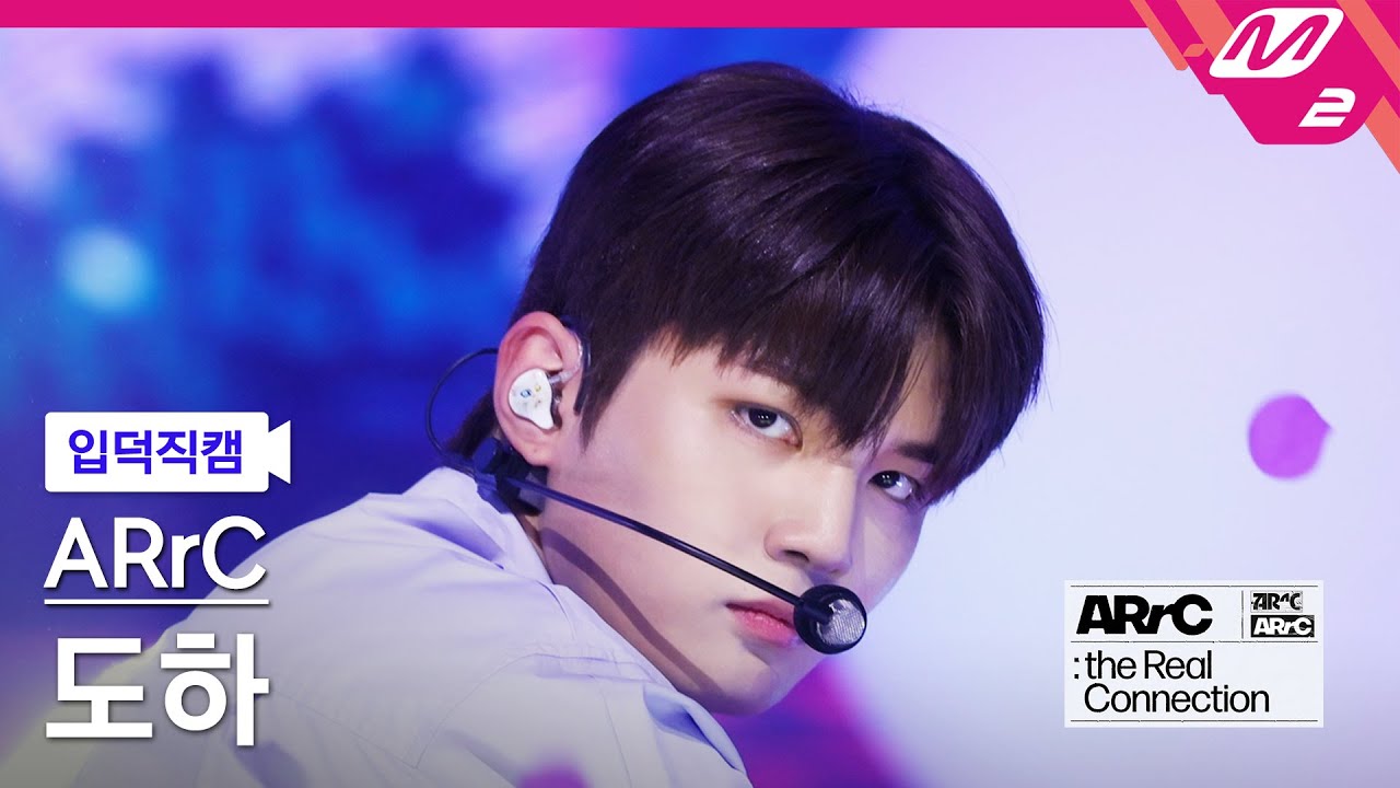 [입덕직캠] 아크 도하 직캠 4K 'S&S (sour and sweet)' (ARrC DOHA FanCam) | ARrC DEBUT SHOW